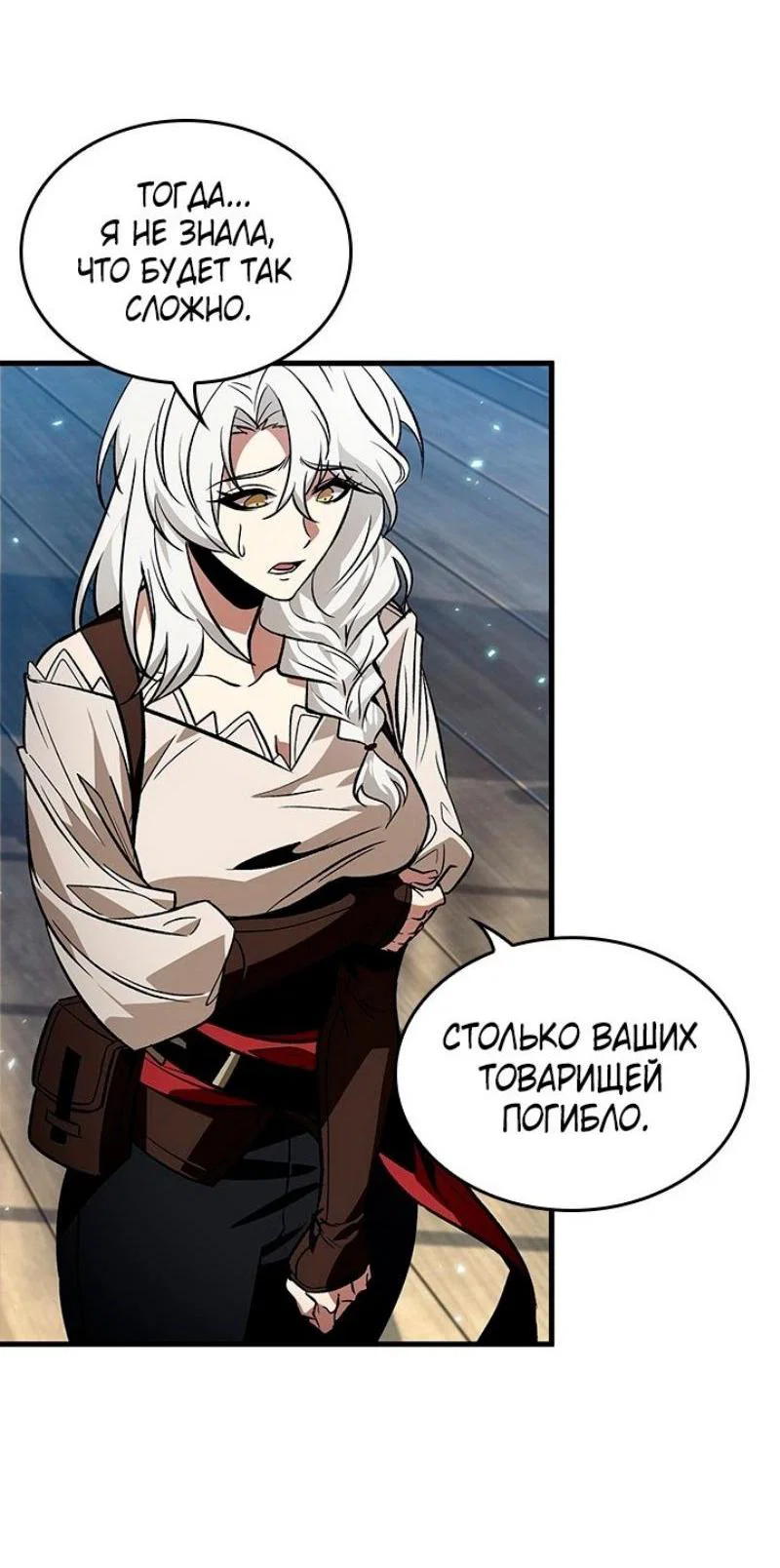 Read Выбери меня RU Manga Online