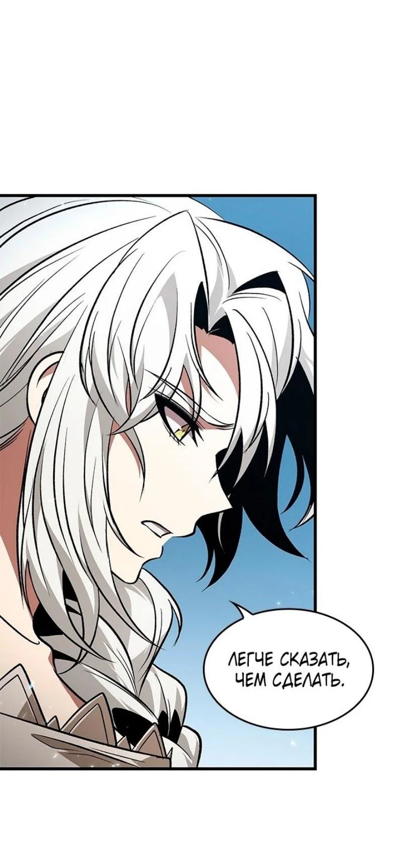 Read Выбери меня RU Manga Online