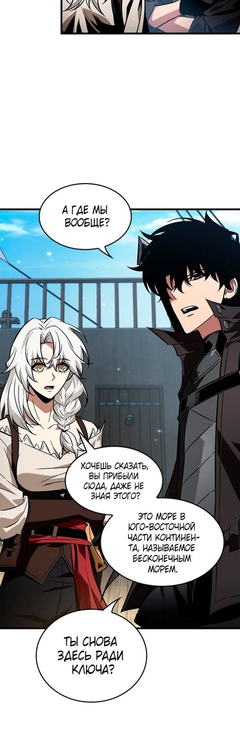 Read Выбери меня RU Manga Online