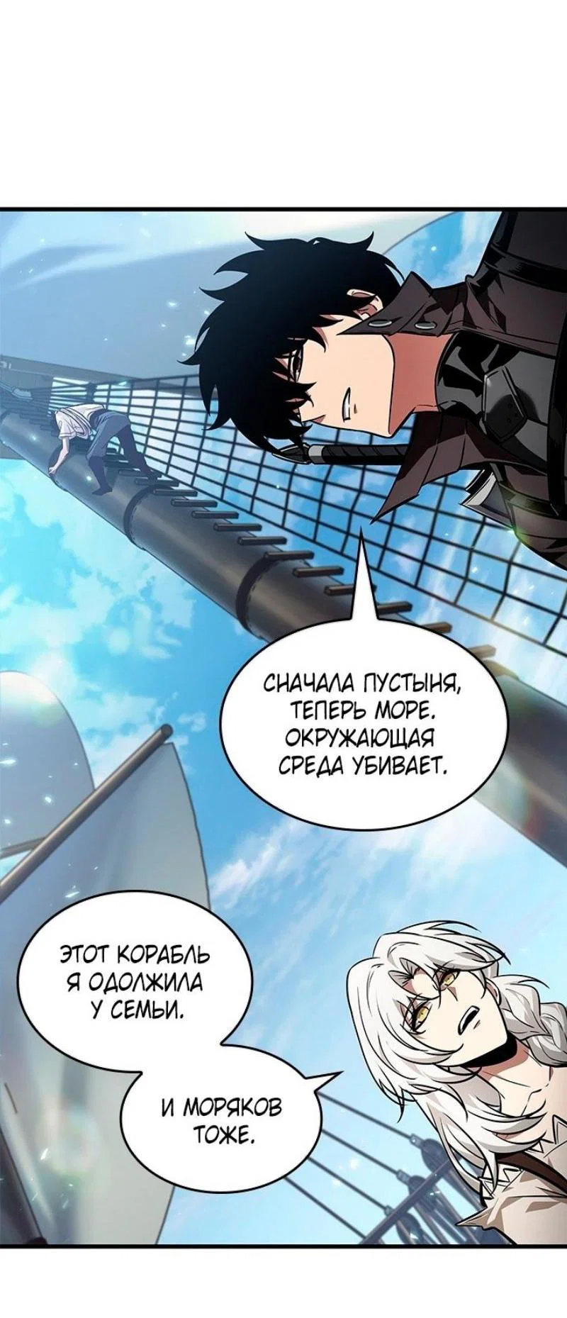 Read Выбери меня RU Manga Online