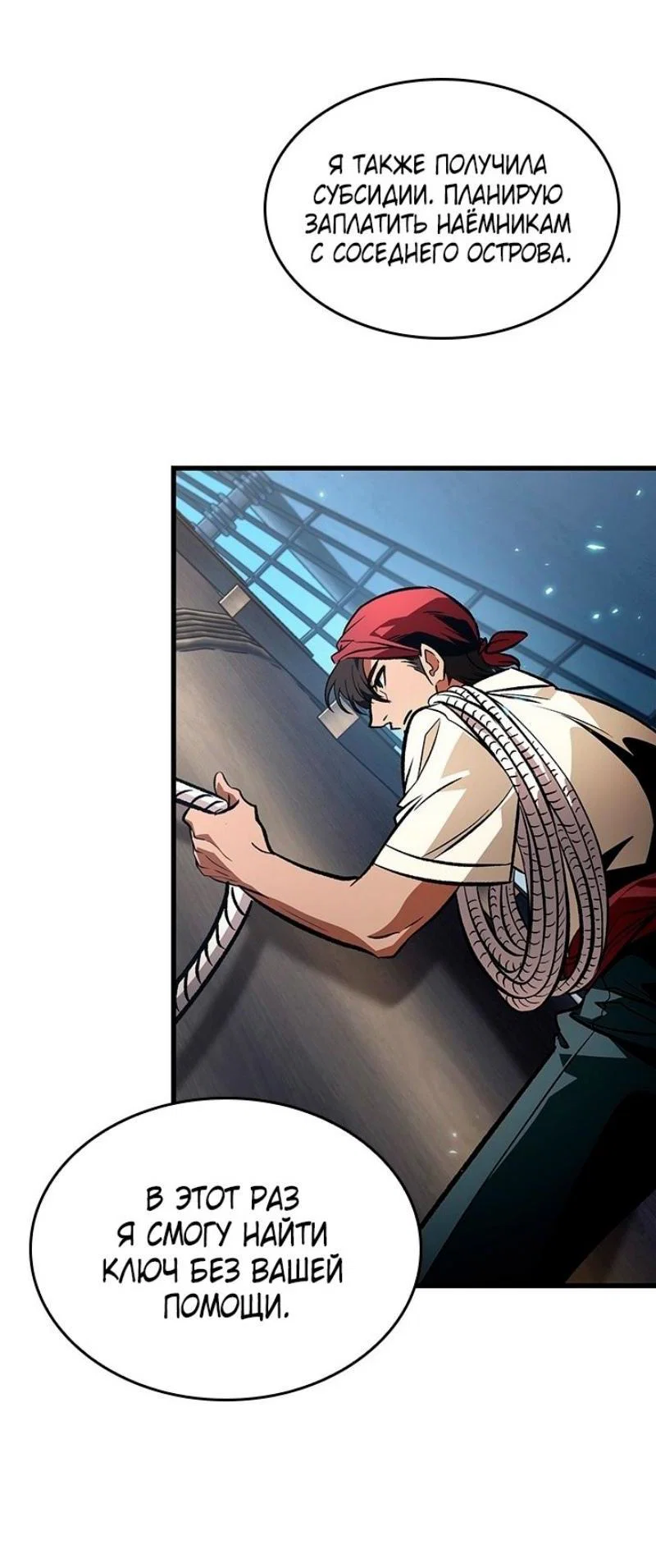 Read Выбери меня RU Manga Online