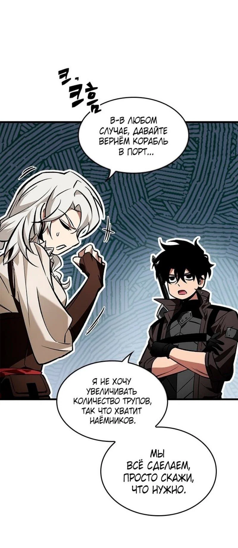 Read Выбери меня RU Manga Online
