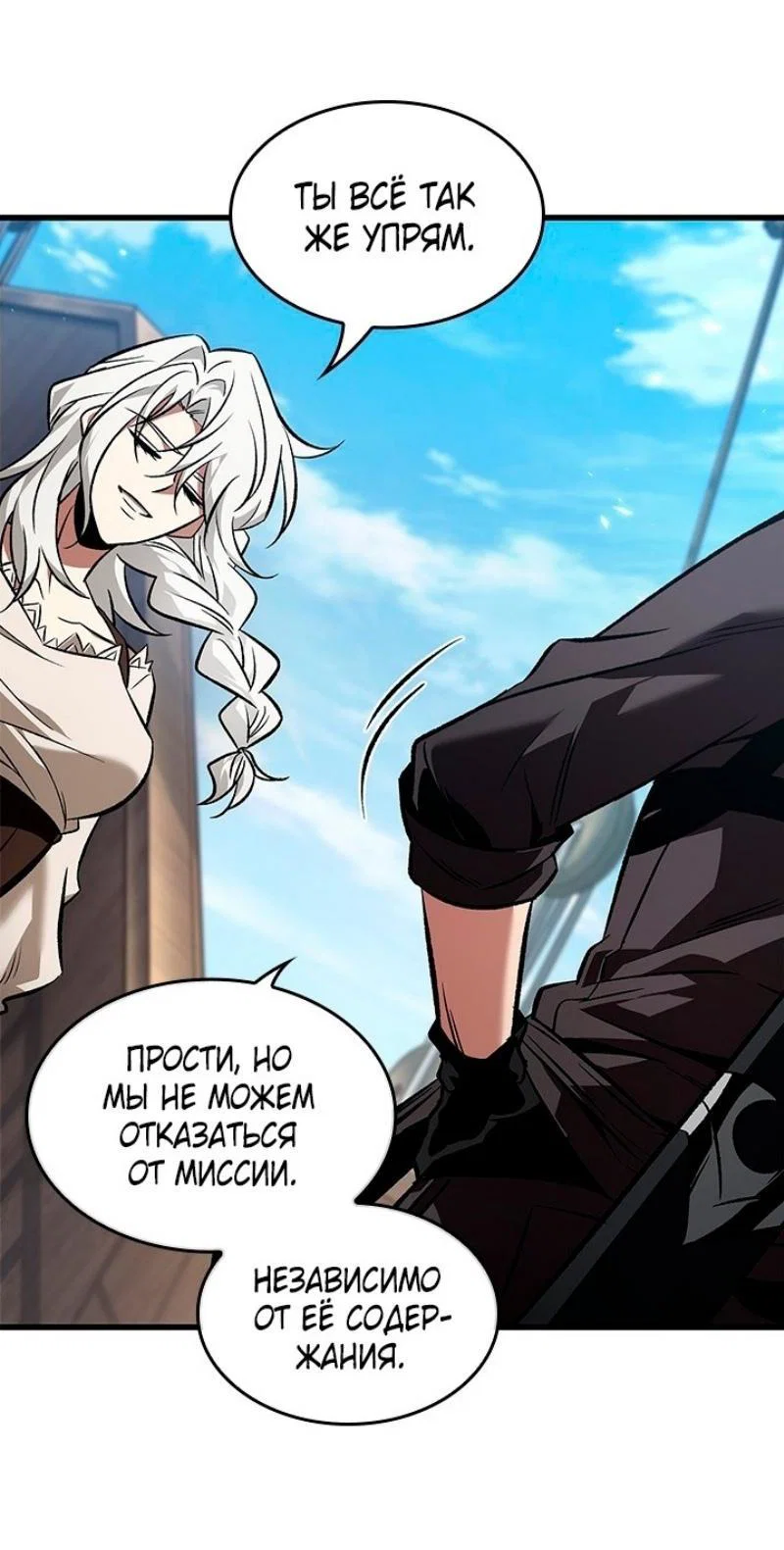 Read Выбери меня RU Manga Online