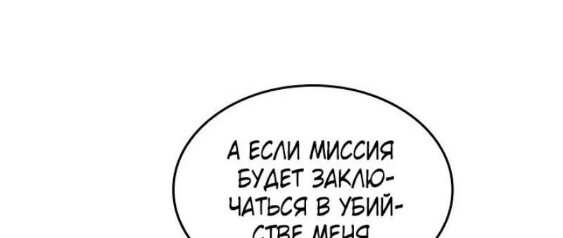 Read Выбери меня RU Manga Online