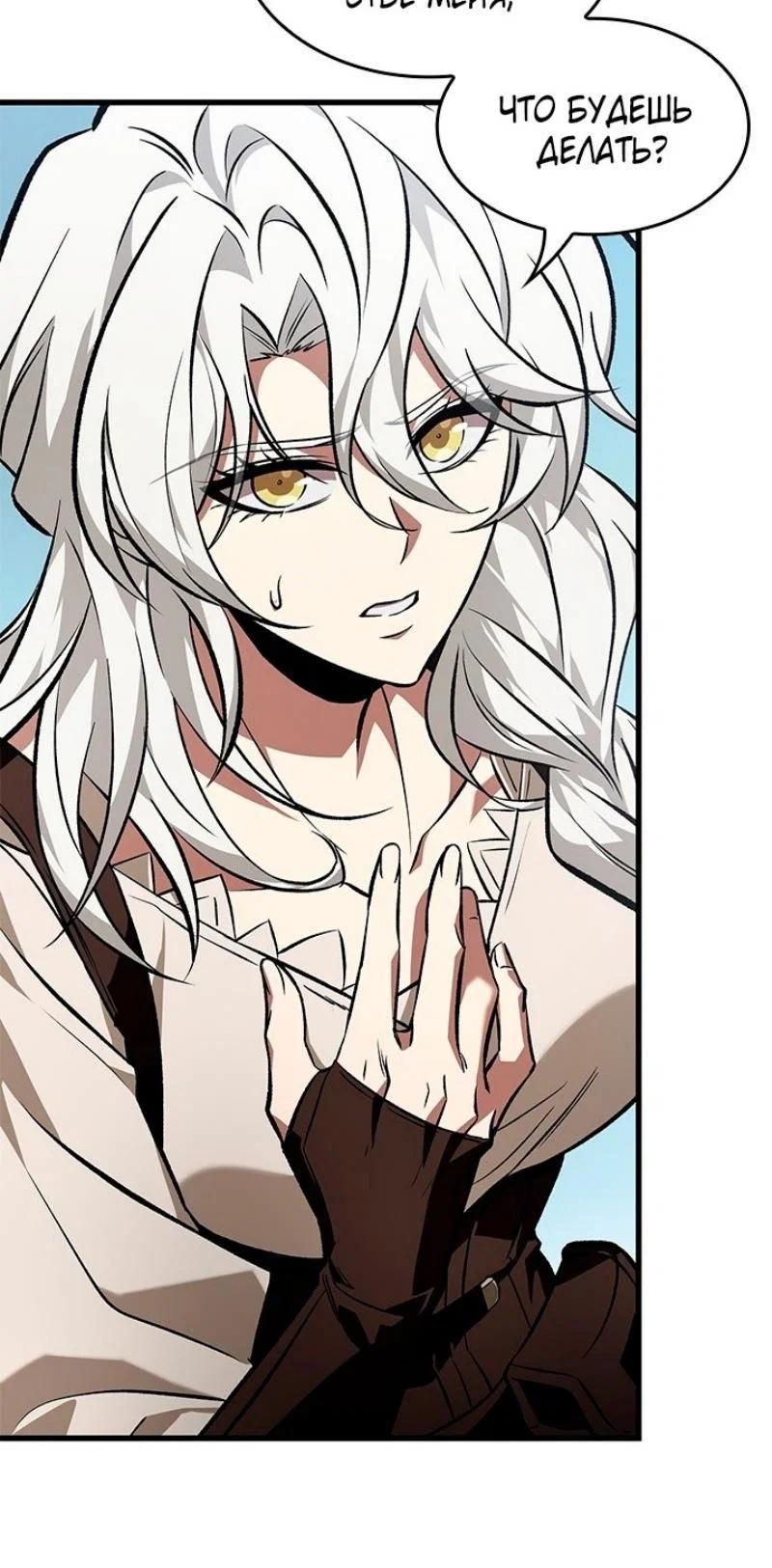 Read Выбери меня RU Manga Online