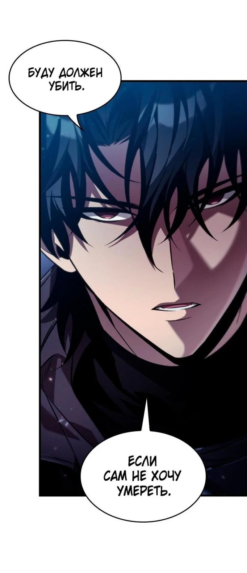 Read Выбери меня RU Manga Online