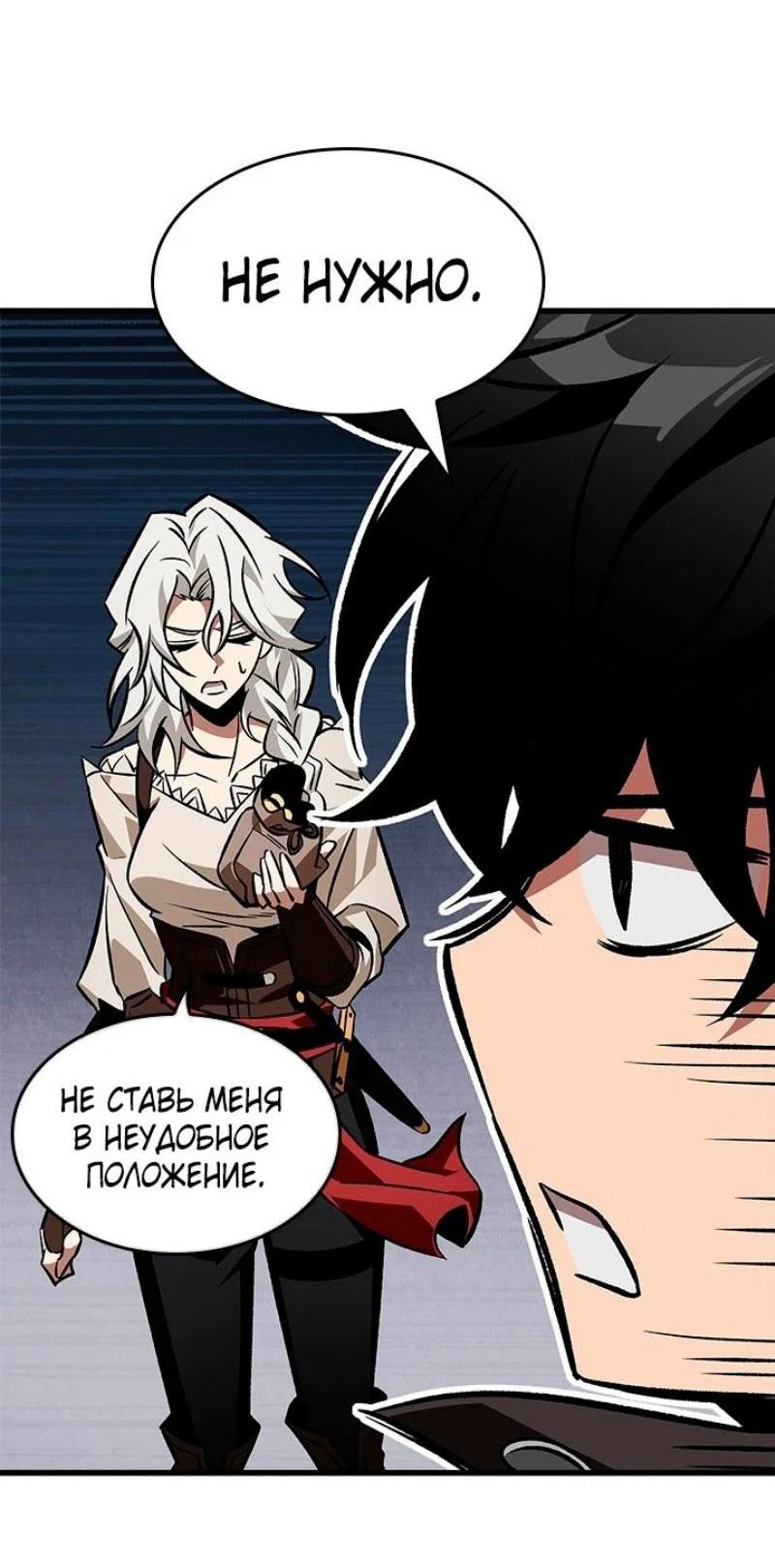 Read Выбери меня RU Manga Online