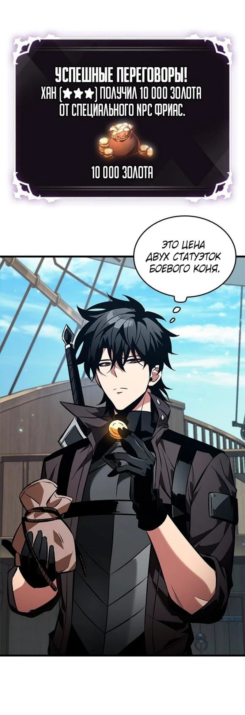 Read Выбери меня RU Manga Online