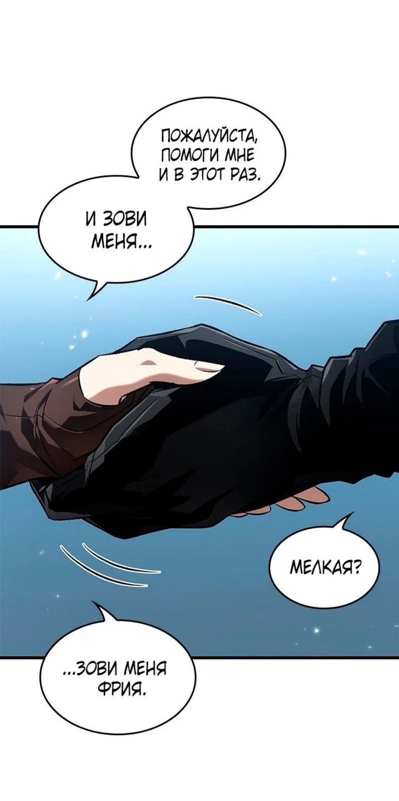 Read Выбери меня RU Manga Online