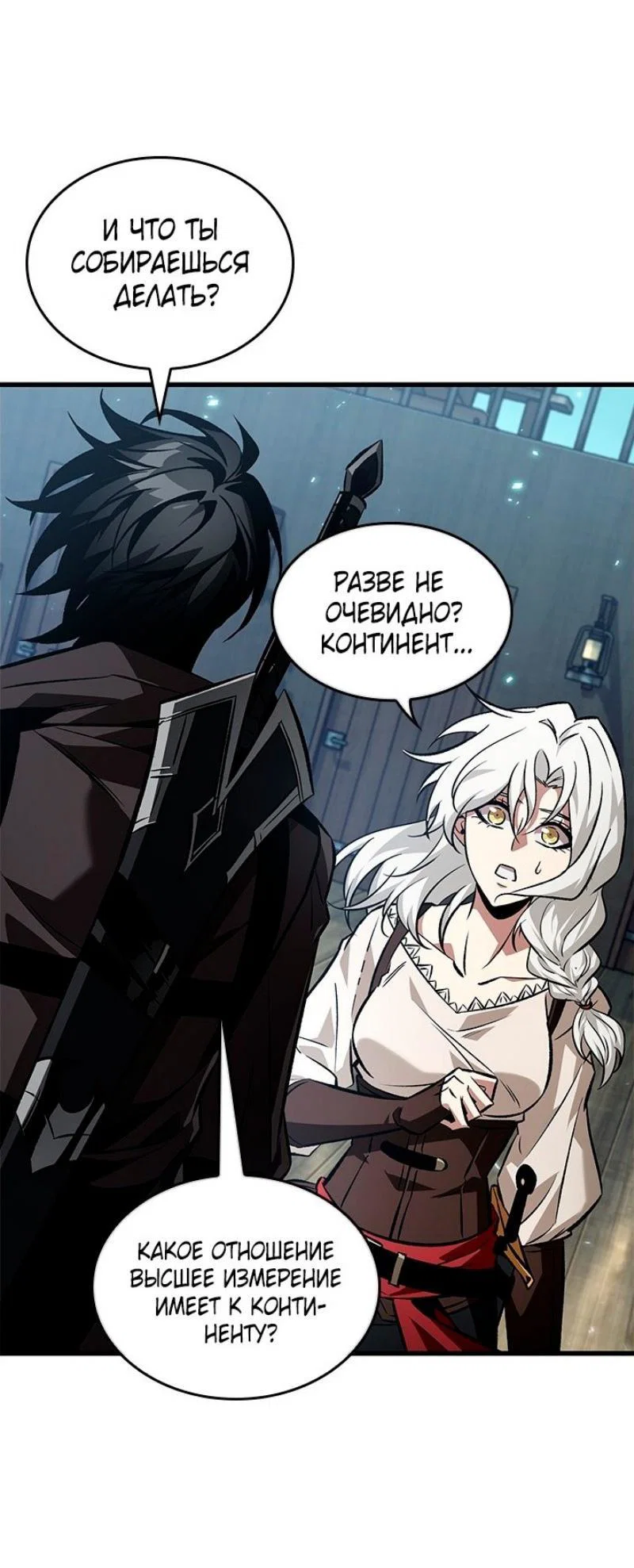 Read Выбери меня RU Manga Online