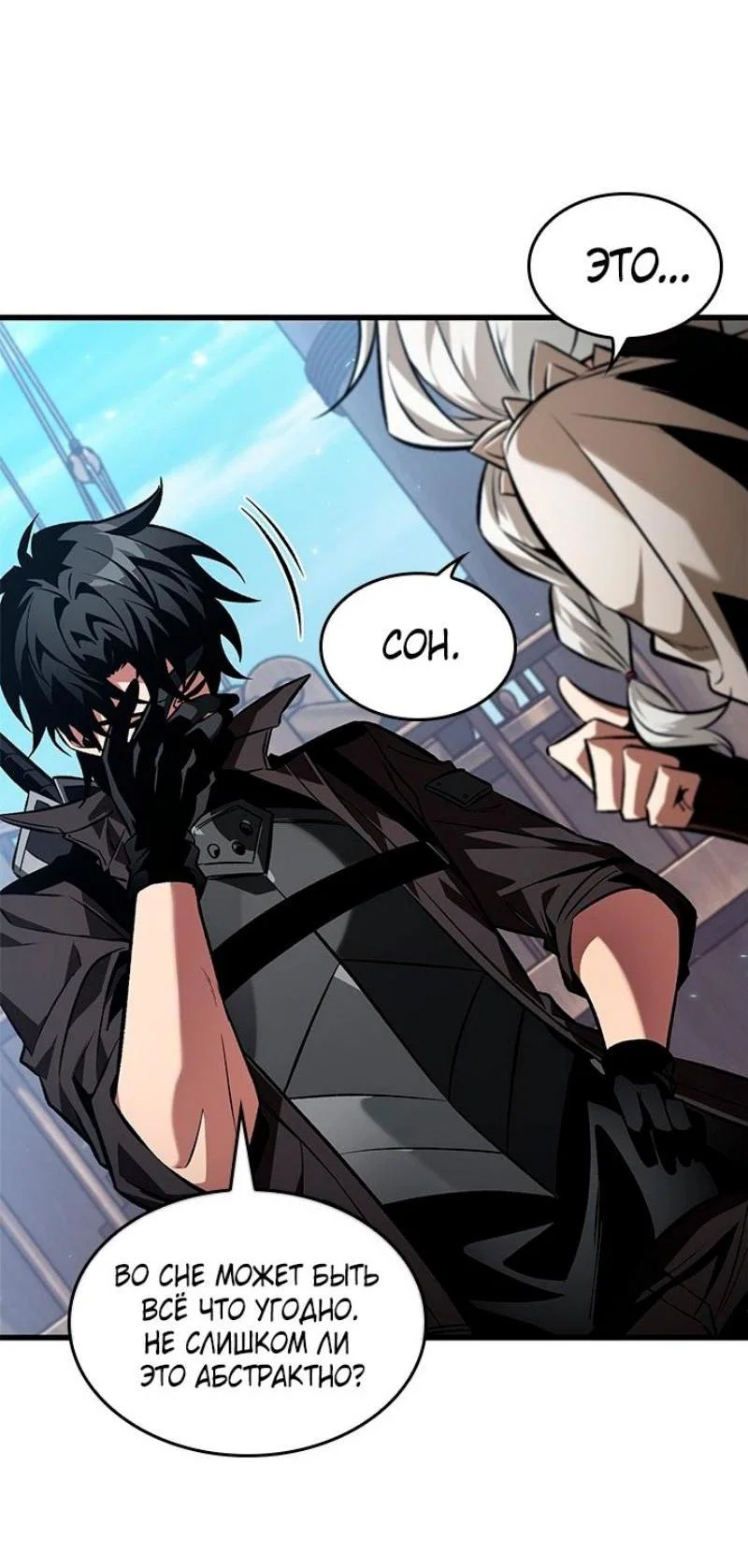 Read Выбери меня RU Manga Online