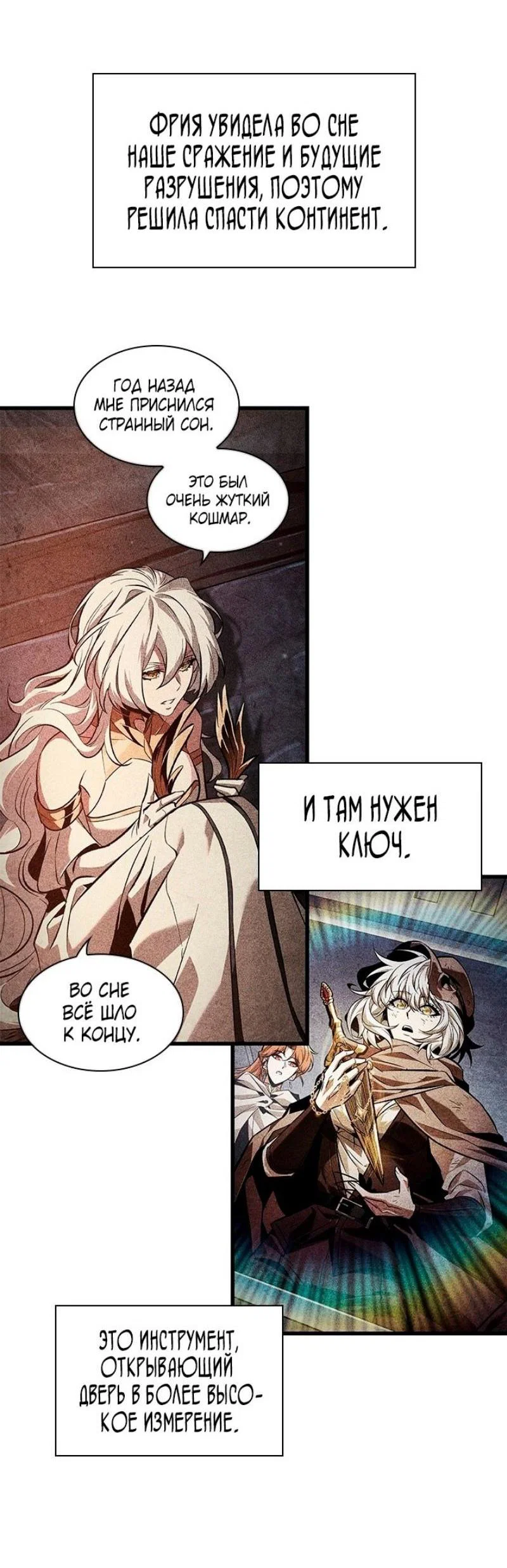 Read Выбери меня RU Manga Online