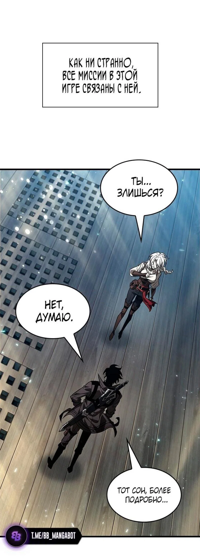 Read Выбери меня RU Manga Online