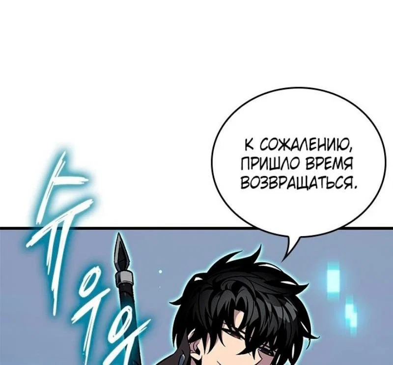 Read Выбери меня RU Manga Online