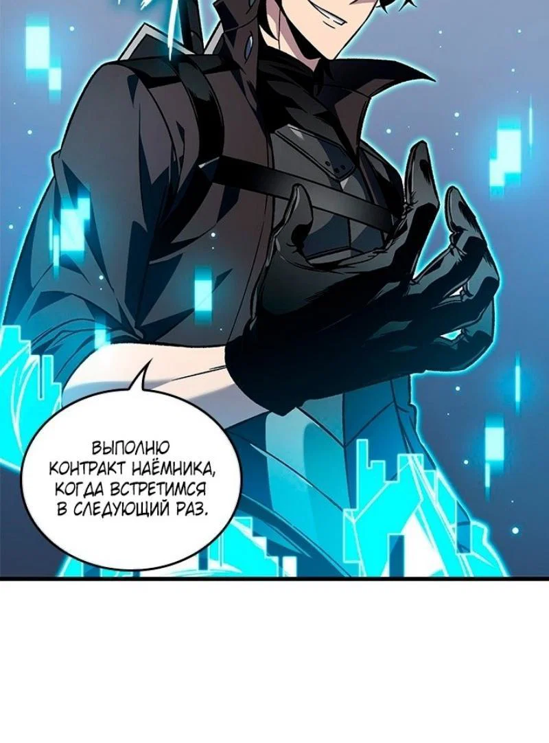Read Выбери меня RU Manga Online