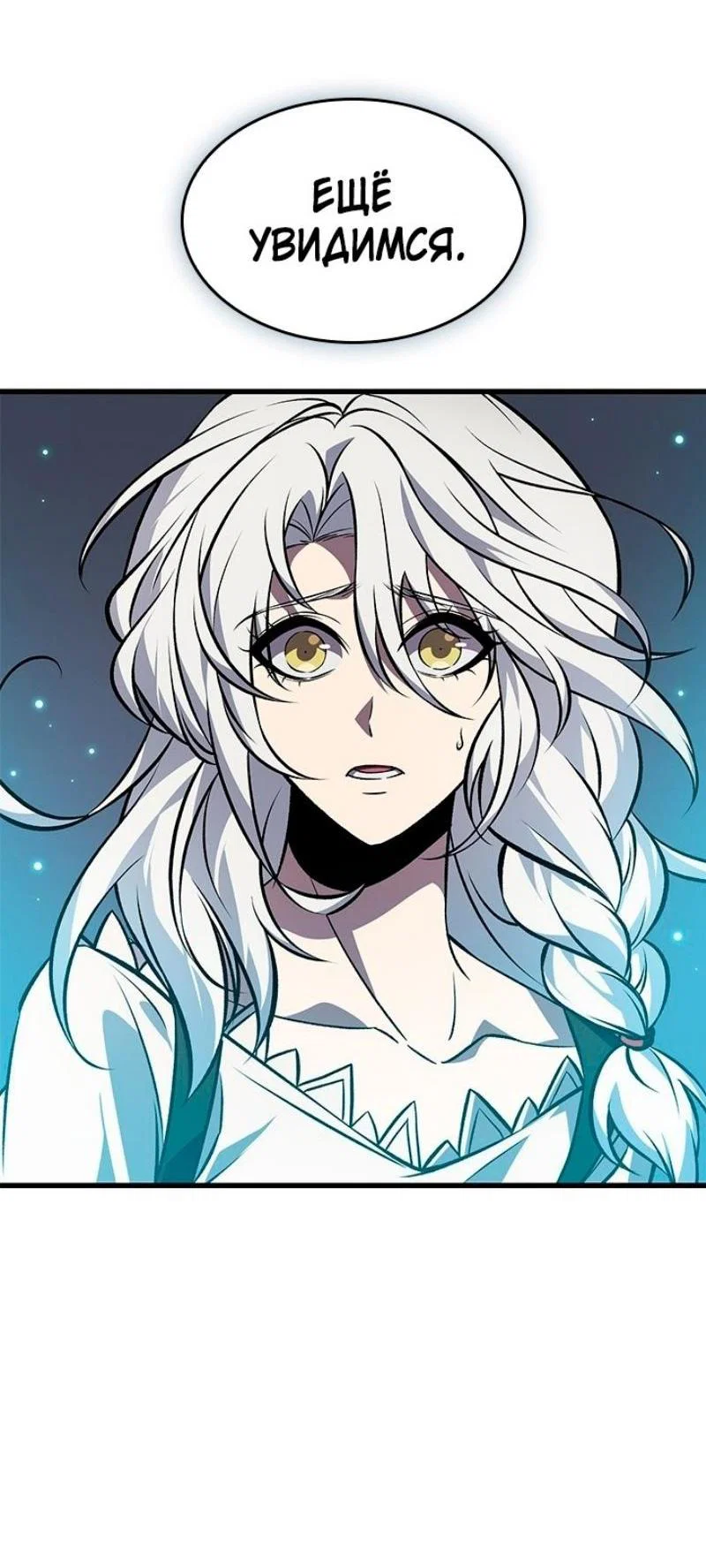 Read Выбери меня RU Manga Online