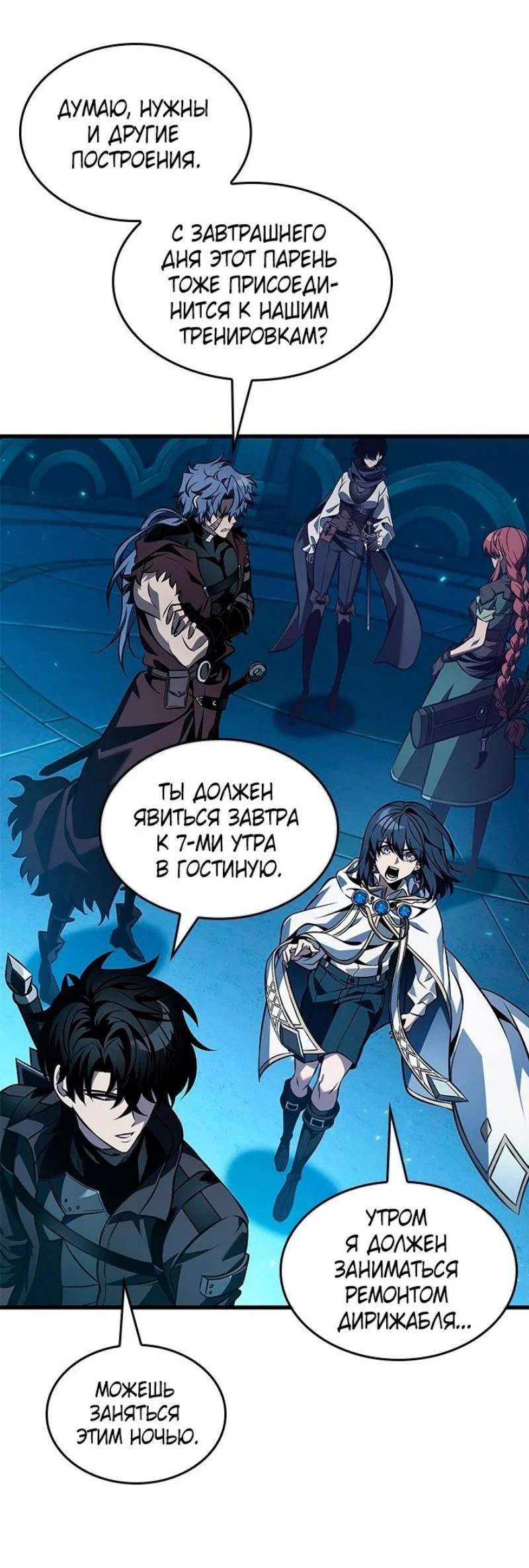 Read Выбери меня RU Manga Online