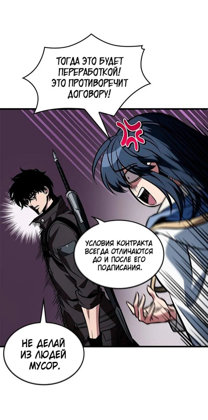 Read Выбери меня RU Manga Online
