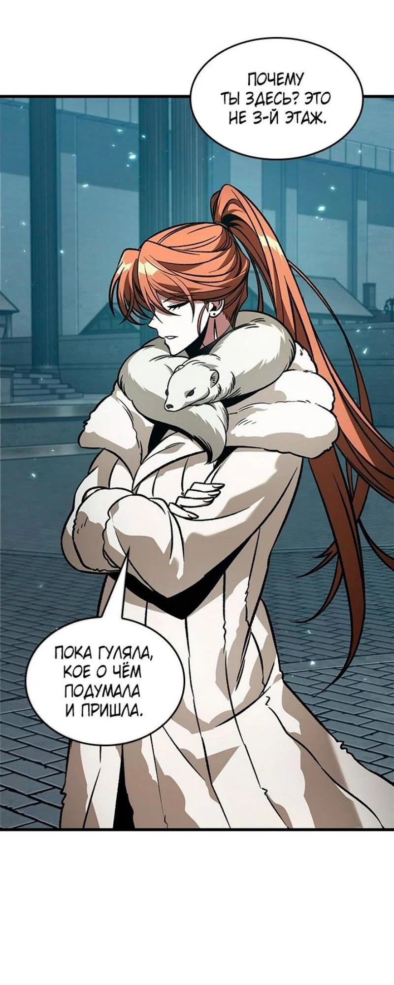 Read Выбери меня RU Manga Online
