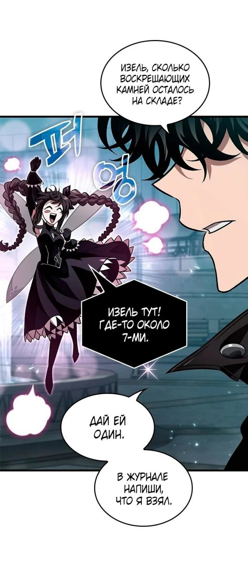 Read Выбери меня RU Manga Online