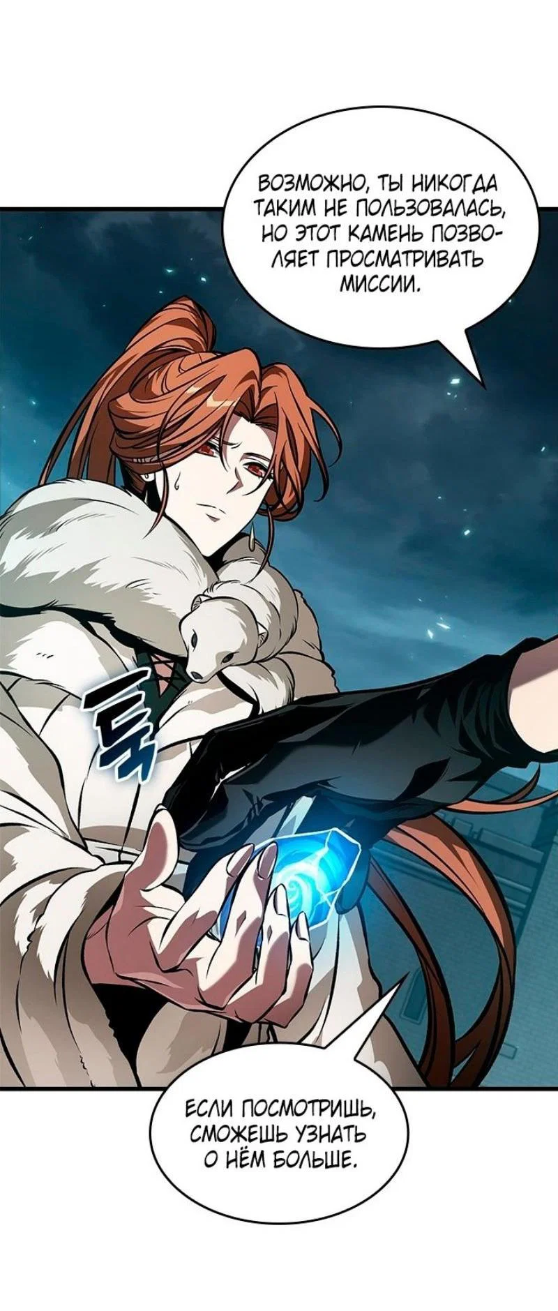 Read Выбери меня RU Manga Online
