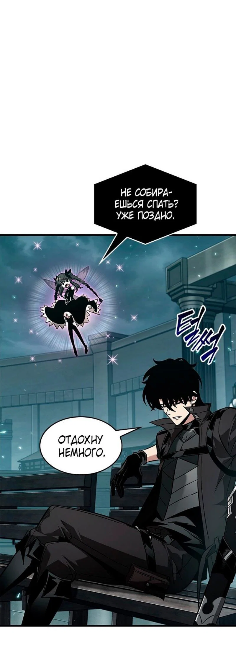 Read Выбери меня RU Manga Online