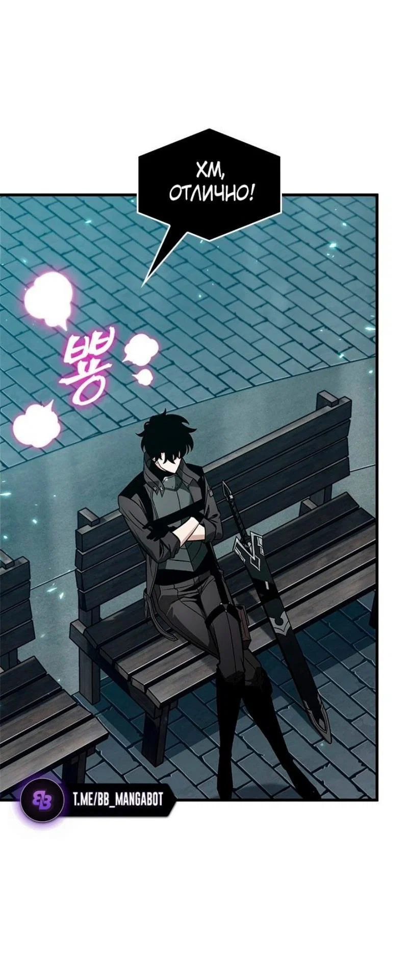 Read Выбери меня RU Manga Online