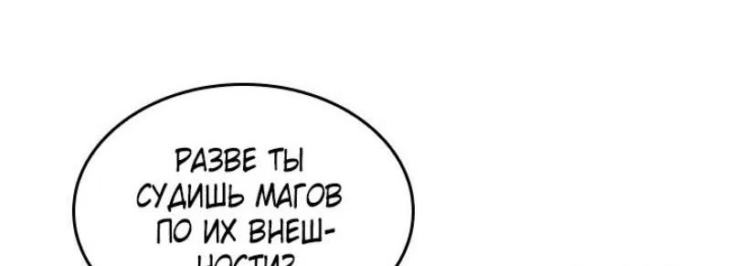 Read Выбери меня RU Manga Online
