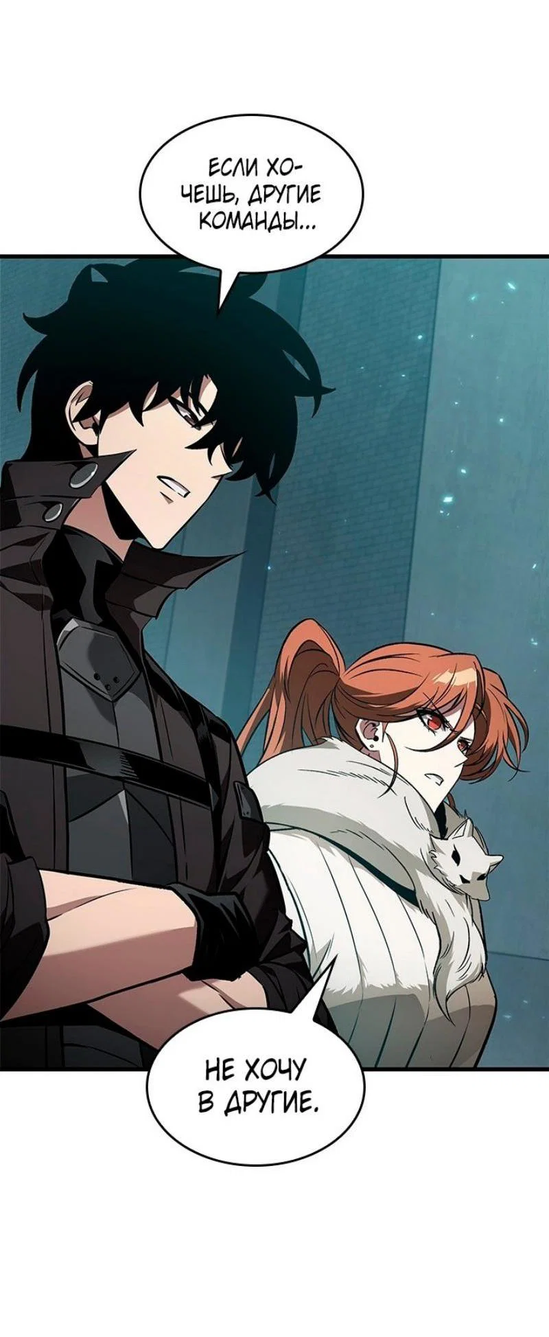 Read Выбери меня RU Manga Online