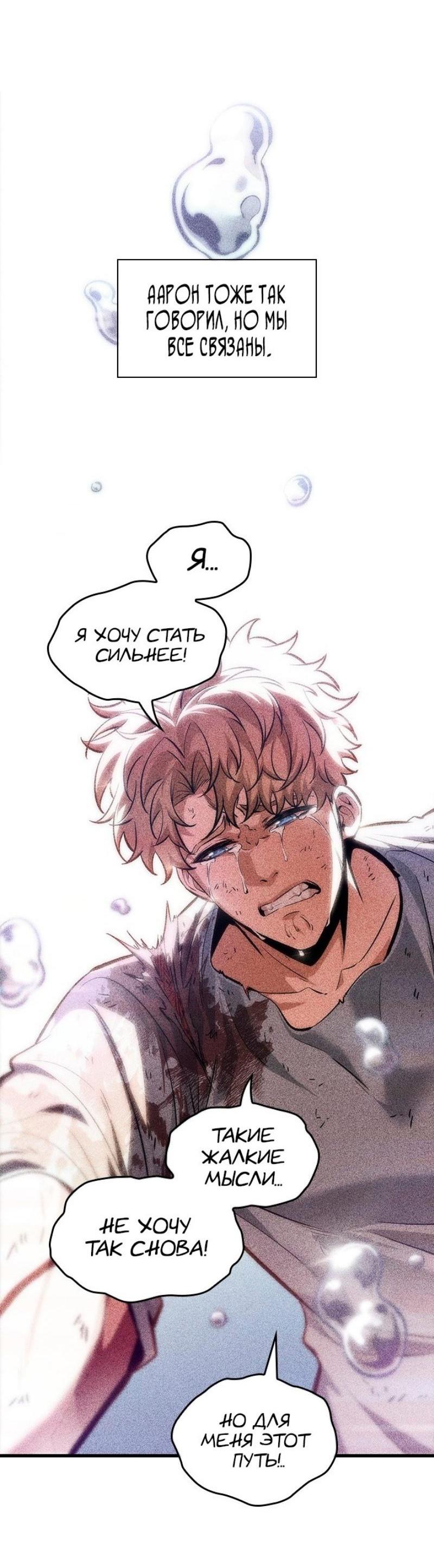 Read Выбери меня RU Manga Online