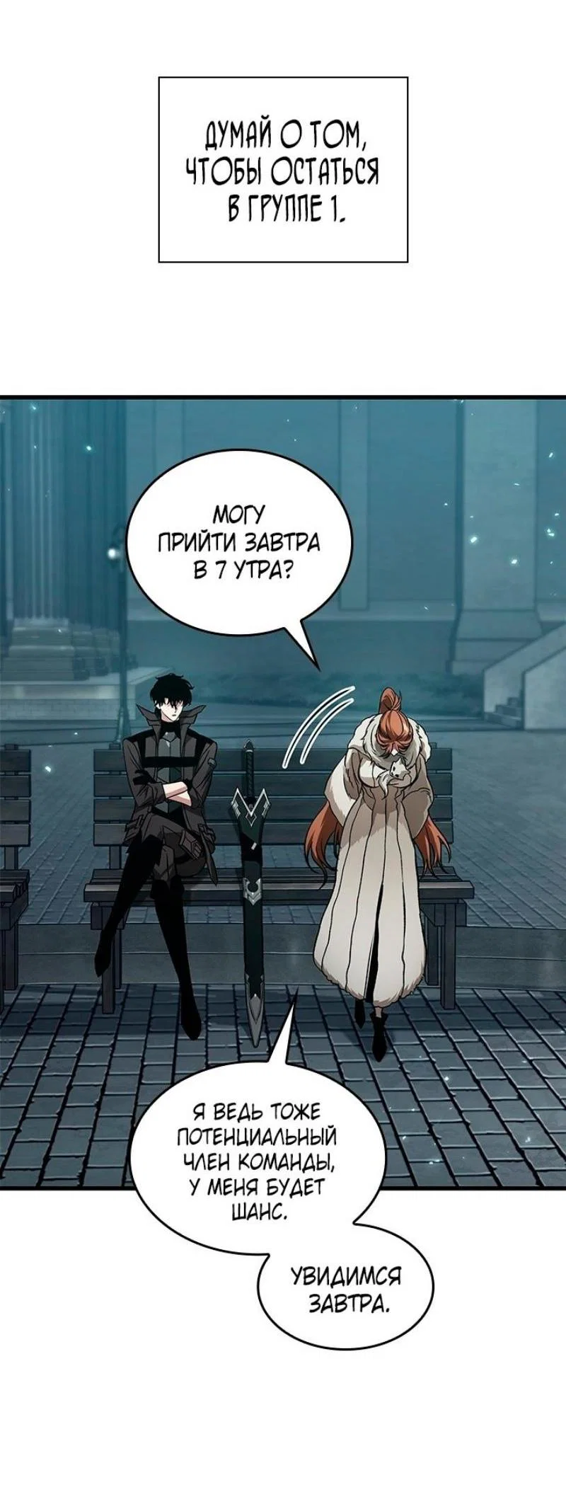 Read Выбери меня RU Manga Online