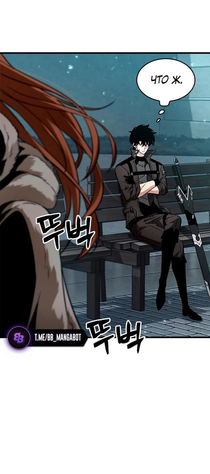 Read Выбери меня RU Manga Online
