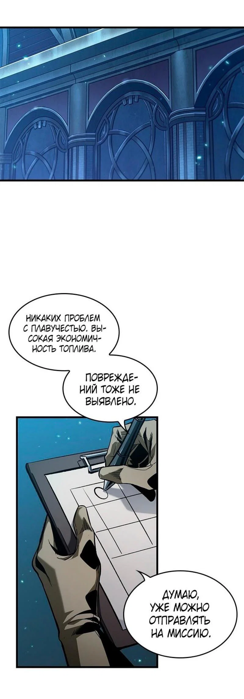 Read Выбери меня RU Manga Online