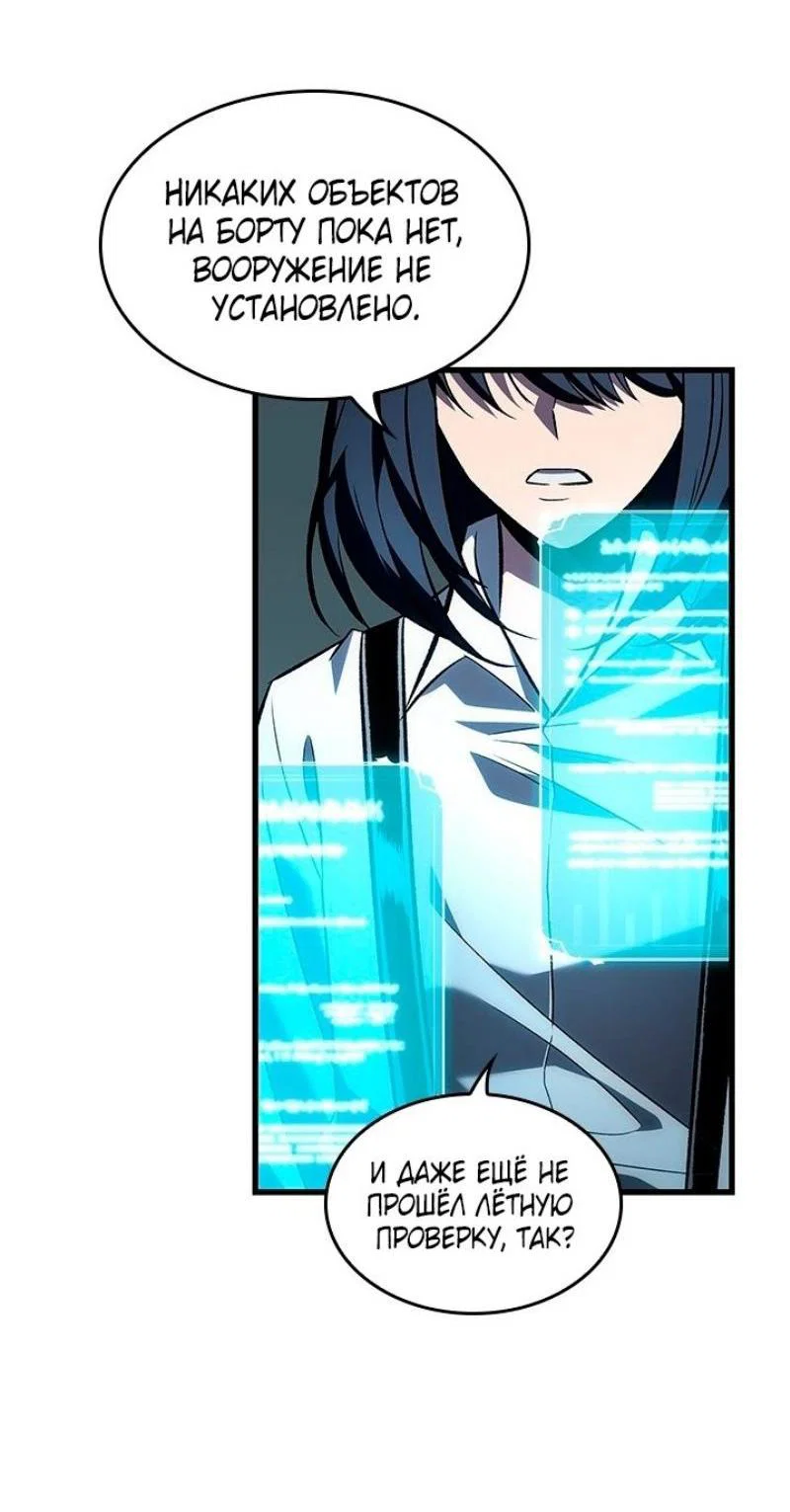 Read Выбери меня RU Manga Online