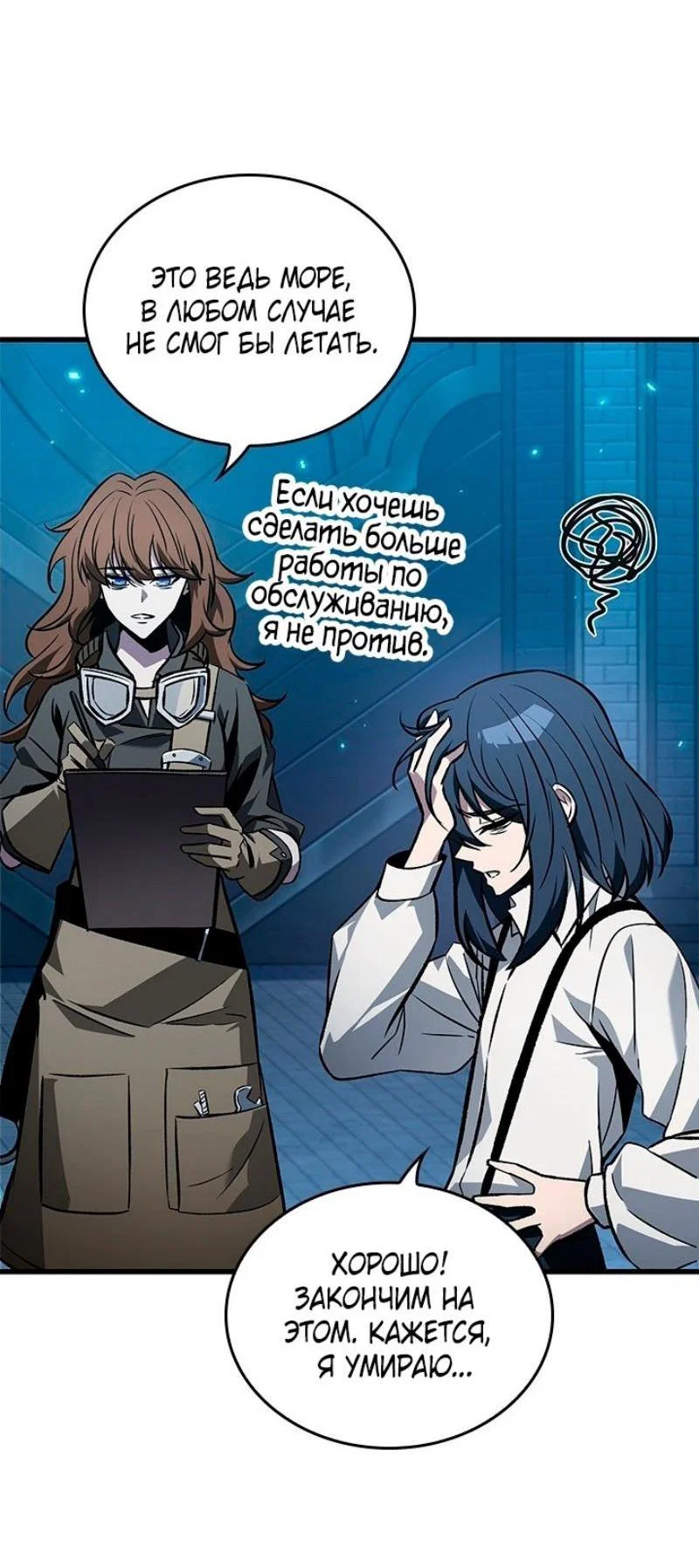 Read Выбери меня RU Manga Online