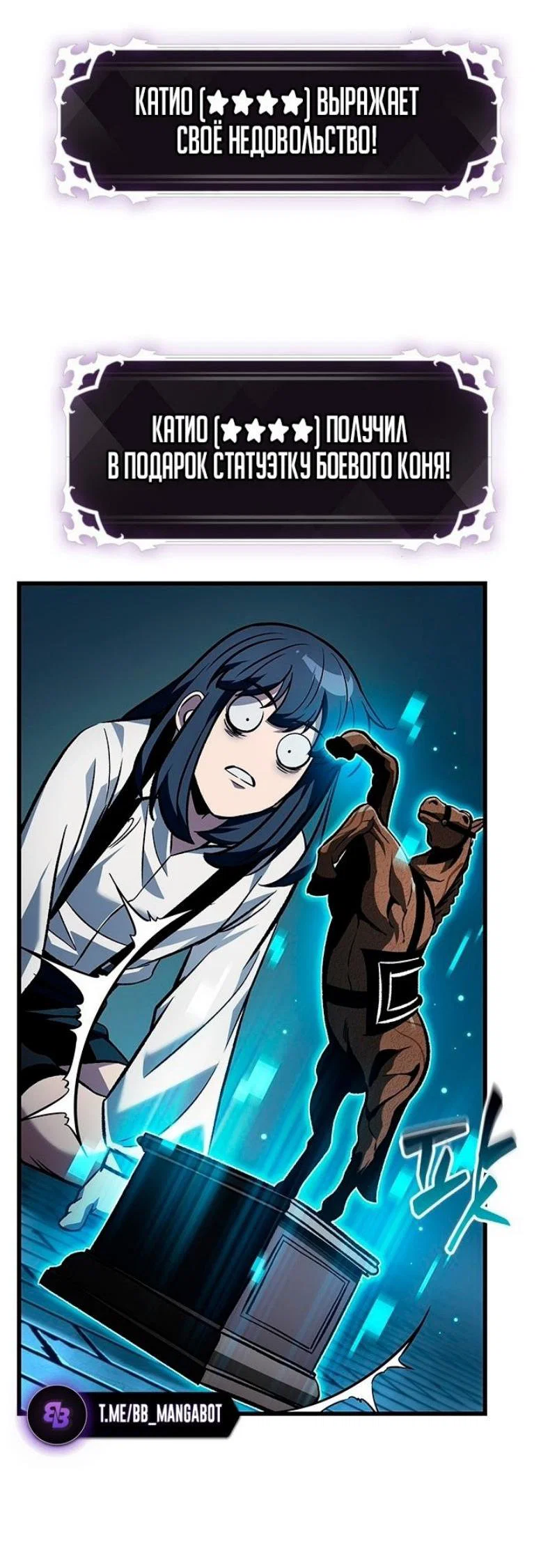 Read Выбери меня RU Manga Online