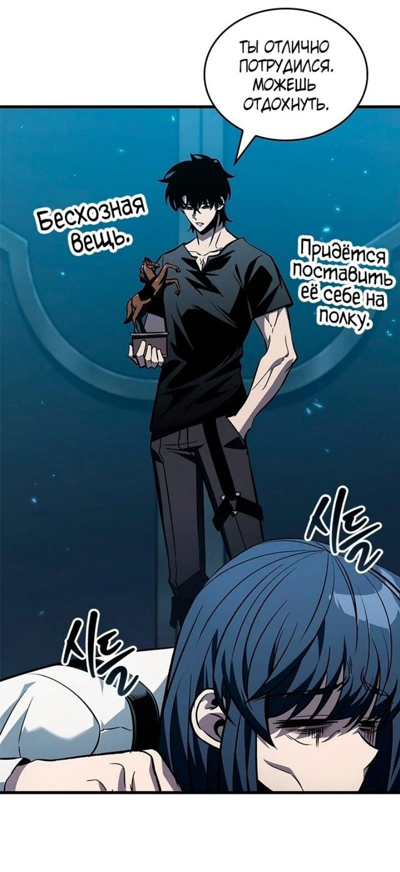Read Выбери меня RU Manga Online