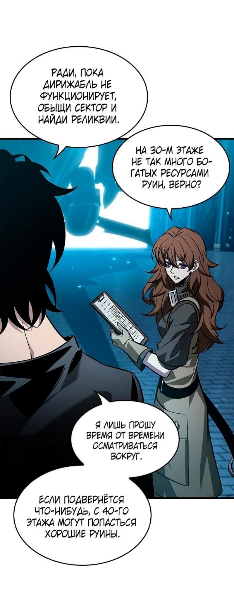 Read Выбери меня RU Manga Online