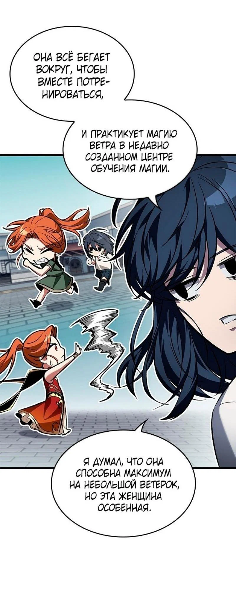Read Выбери меня RU Manga Online