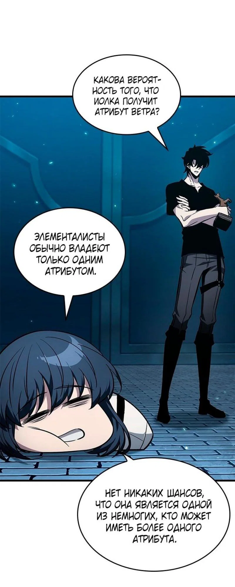 Read Выбери меня RU Manga Online