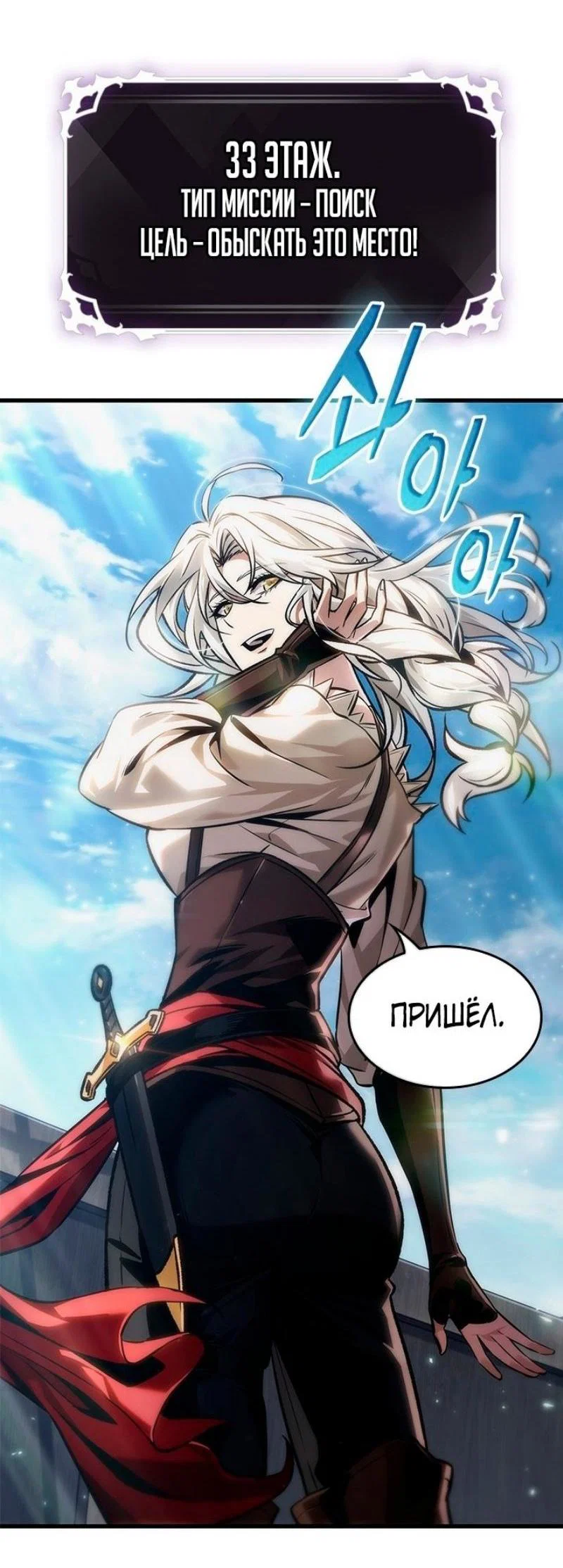 Read Выбери меня RU Manga Online