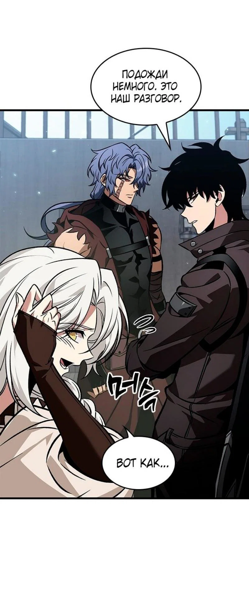 Read Выбери меня RU Manga Online
