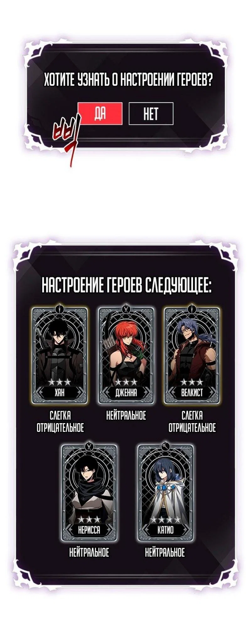 Read Выбери меня RU Manga Online