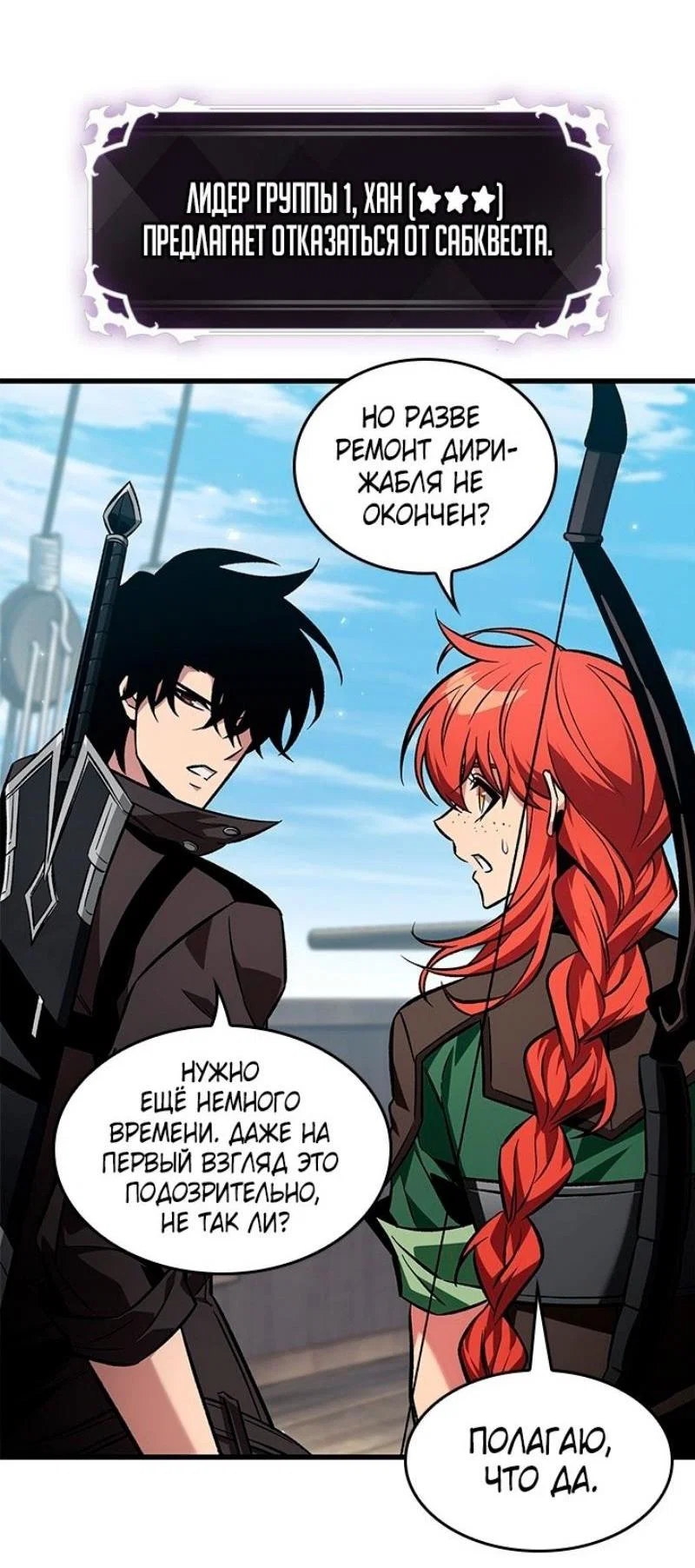 Read Выбери меня RU Manga Online