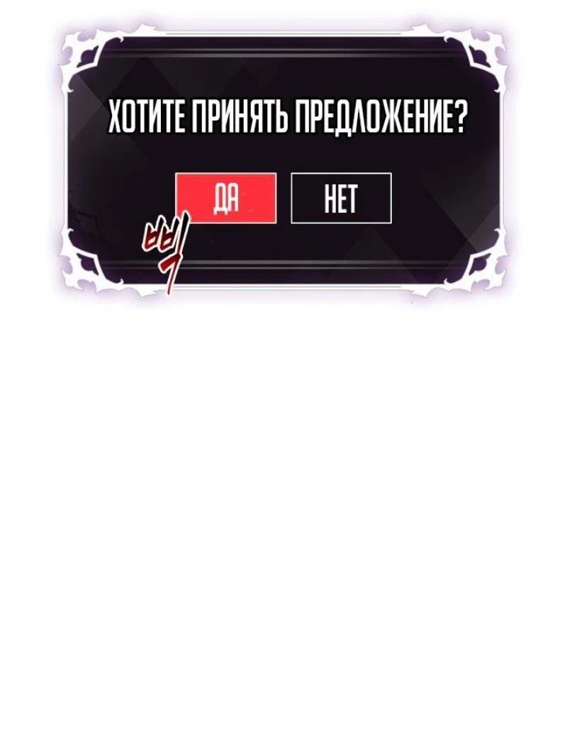 Read Выбери меня RU Manga Online