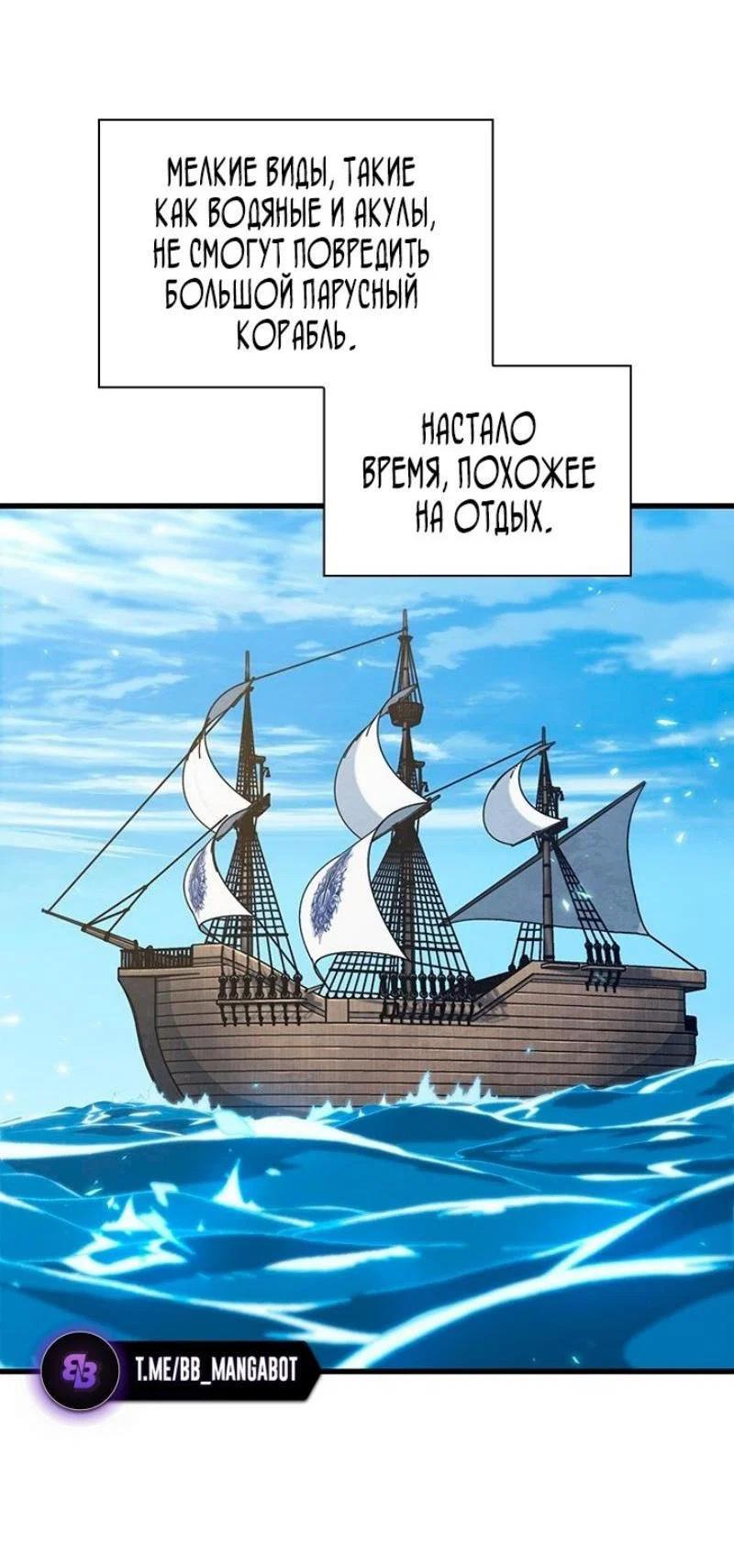Read Выбери меня RU Manga Online