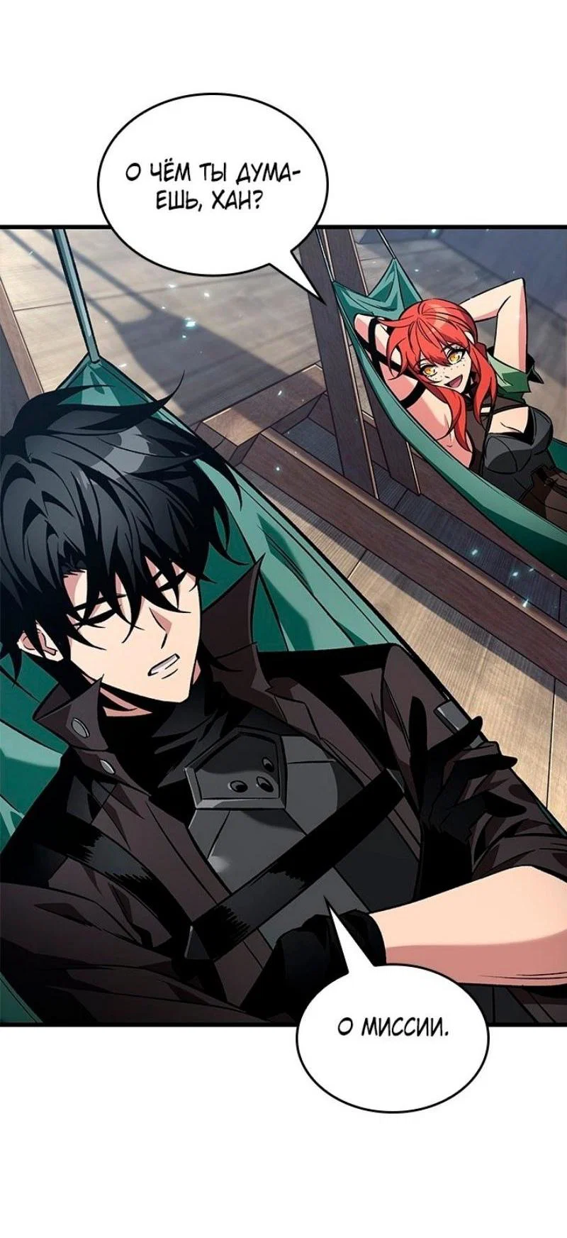 Read Выбери меня RU Manga Online