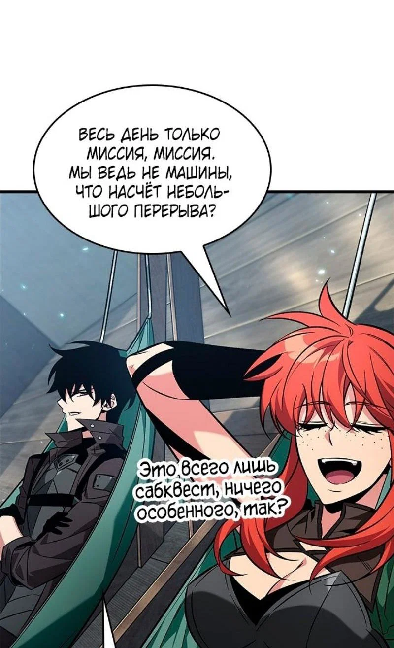 Read Выбери меня RU Manga Online