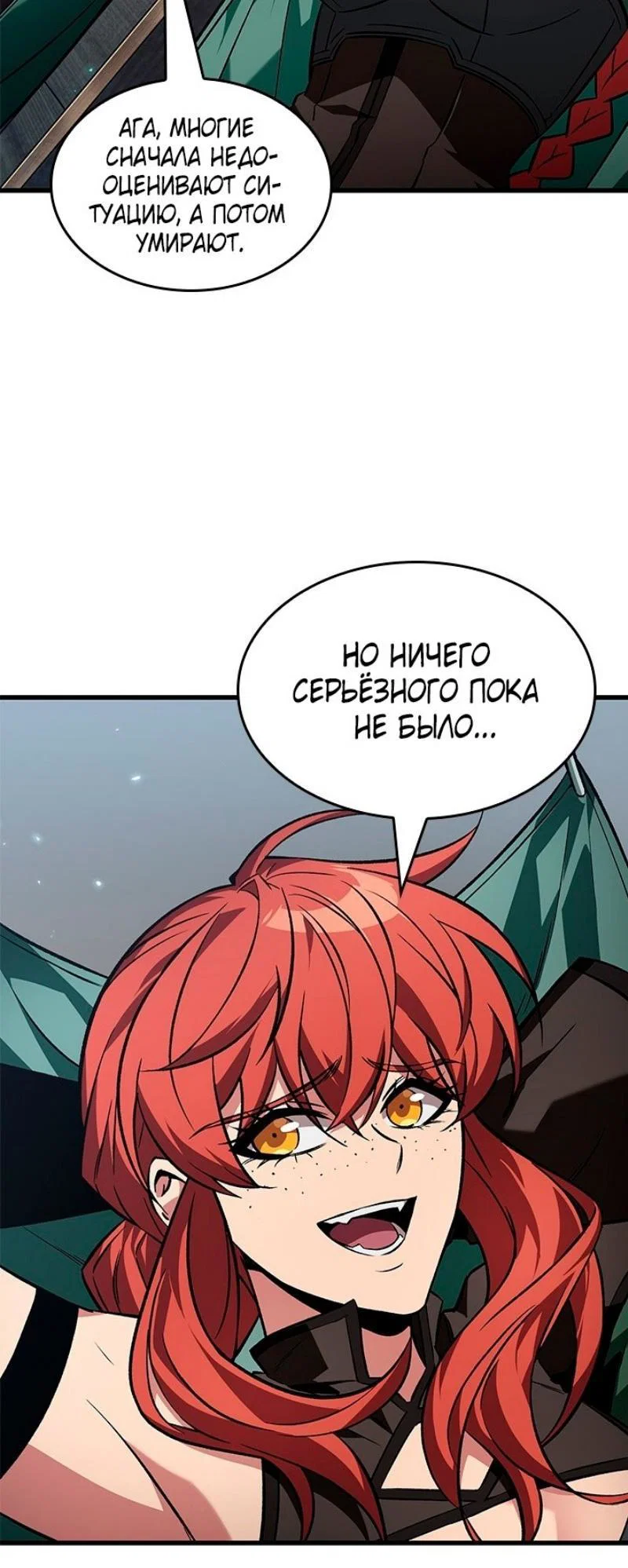 Read Выбери меня RU Manga Online