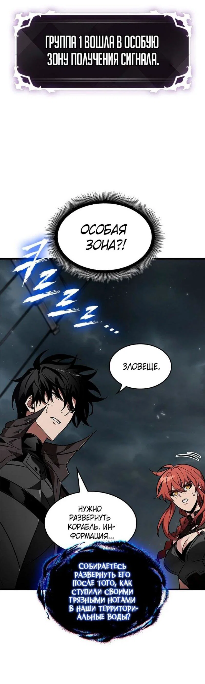 Read Выбери меня RU Manga Online